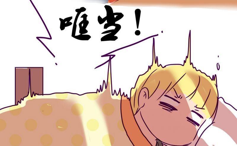 《我和基佬恋爱了》第8话 第4页