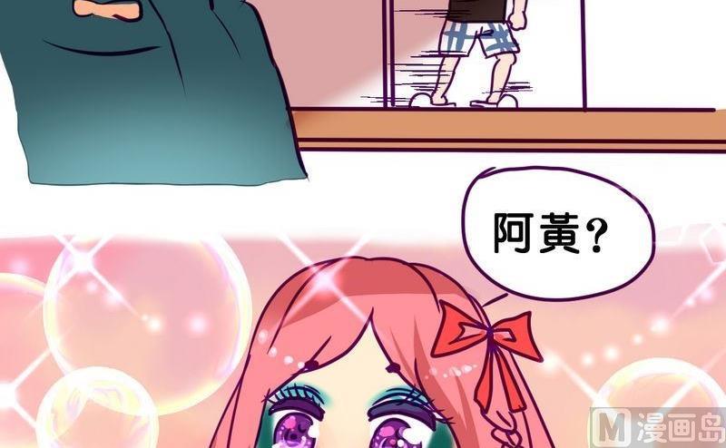 《我和基佬恋爱了》第8话 第6页