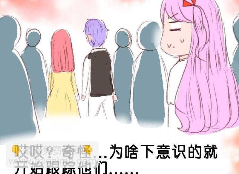 《我和基佬恋爱了》第10话 第10页