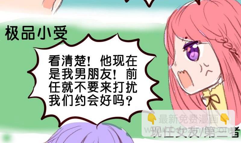 《我和基佬恋爱了》第10话 第14页