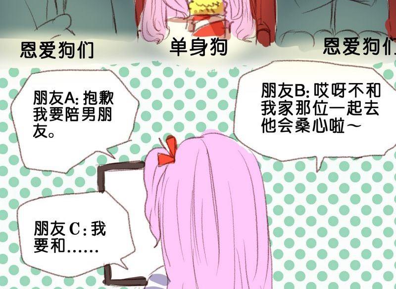 《我和基佬恋爱了》第10话 第4页