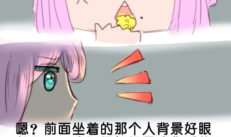《我和基佬恋爱了》第10话 第7页
