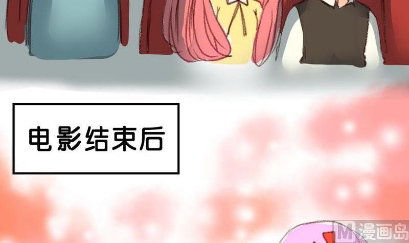 《我和基佬恋爱了》第10话 第9页