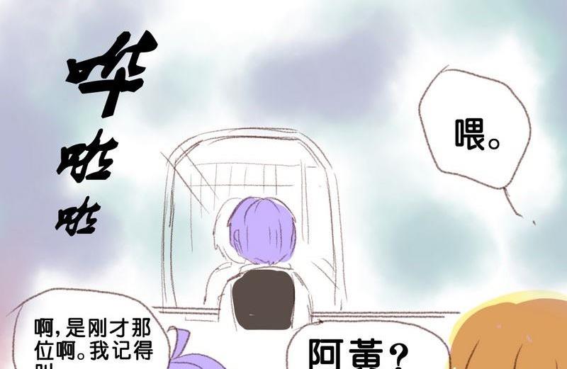 《我和基佬恋爱了》第11话 第10页