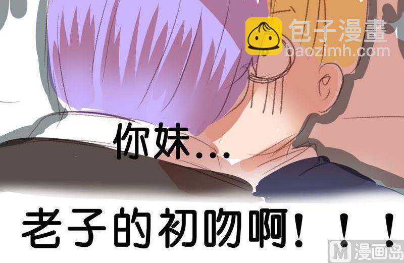 《我和基佬恋爱了》第11话 第18页
