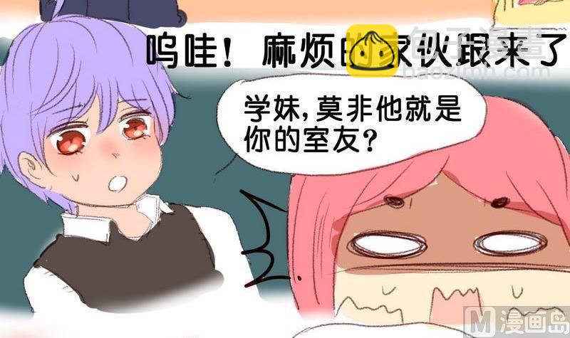 《我和基佬恋爱了》第11话 第3页
