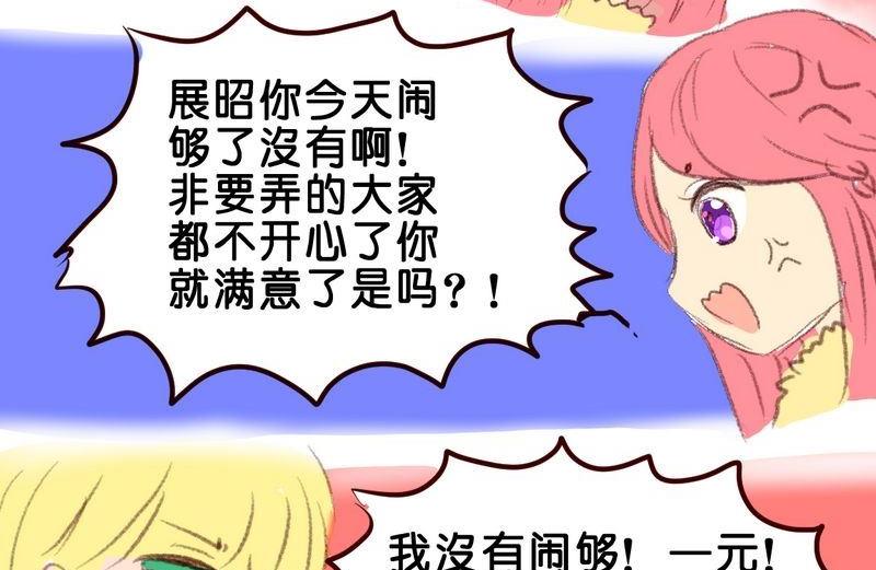 《我和基佬恋爱了》第11话 第5页