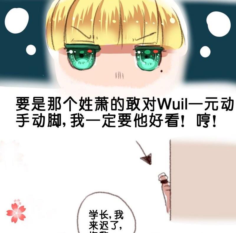 《我和基佬恋爱了》第9话 第11页
