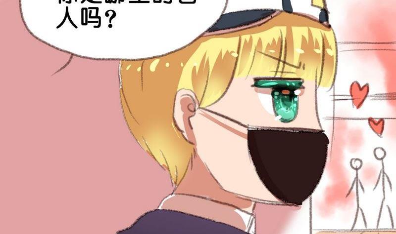 《我和基佬恋爱了》第9话 第13页