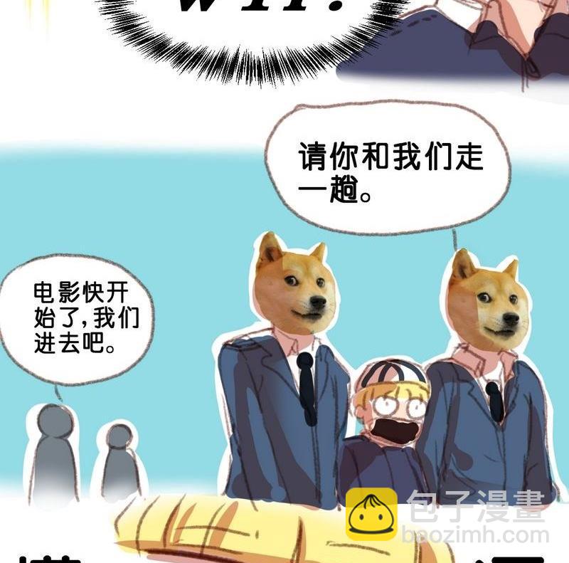 《我和基佬恋爱了》第9话 第17页