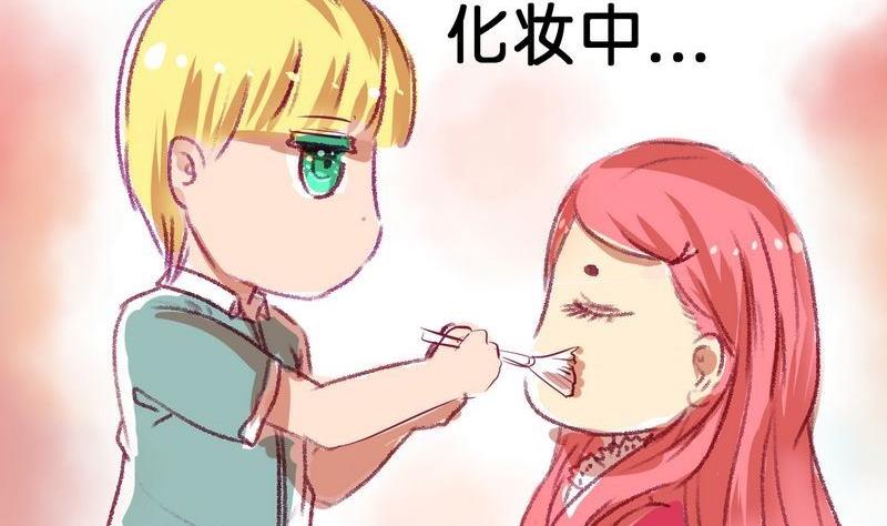 《我和基佬恋爱了》第9话 第2页
