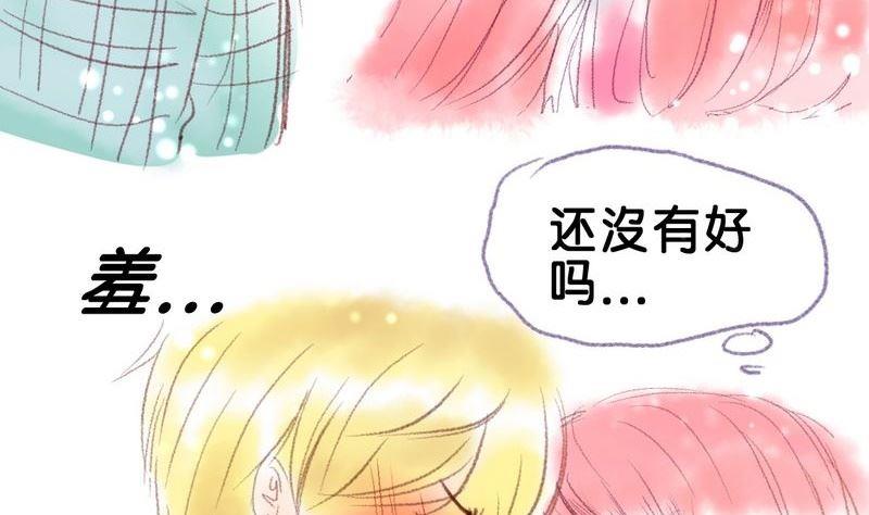 《我和基佬恋爱了》第9话 第7页