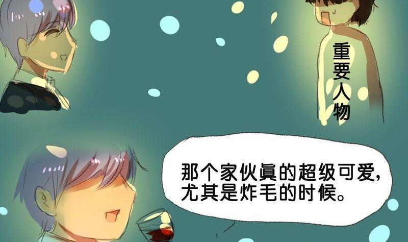 《我和基佬恋爱了》第12话 第13页