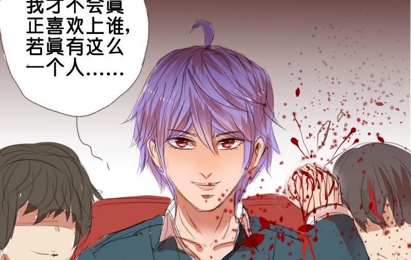 《我和基佬恋爱了》第12话 第17页