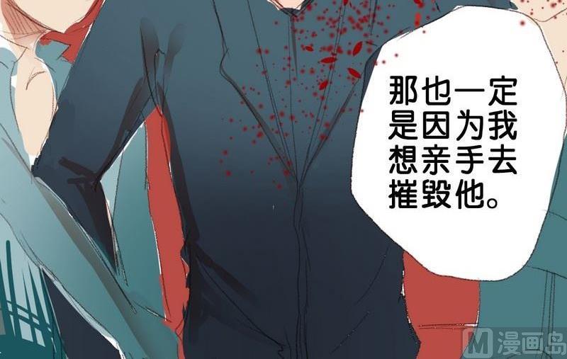 《我和基佬恋爱了》第12话 第18页