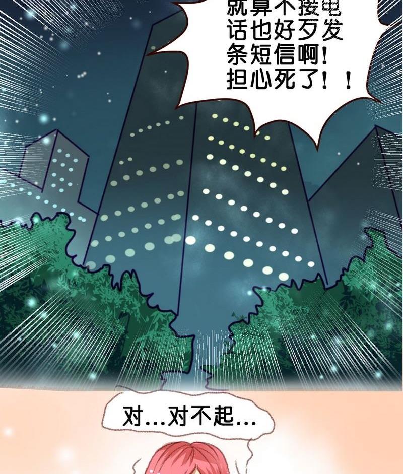 《我和基佬恋爱了》第14话 第11页