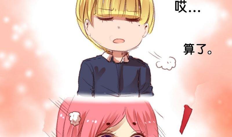 《我和基佬恋爱了》第14话 第13页