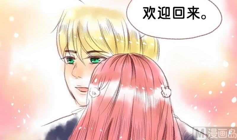 《我和基佬恋爱了》第14话 第15页