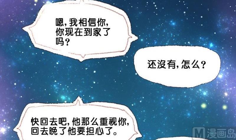 《我和基佬恋爱了》第14话 第9页