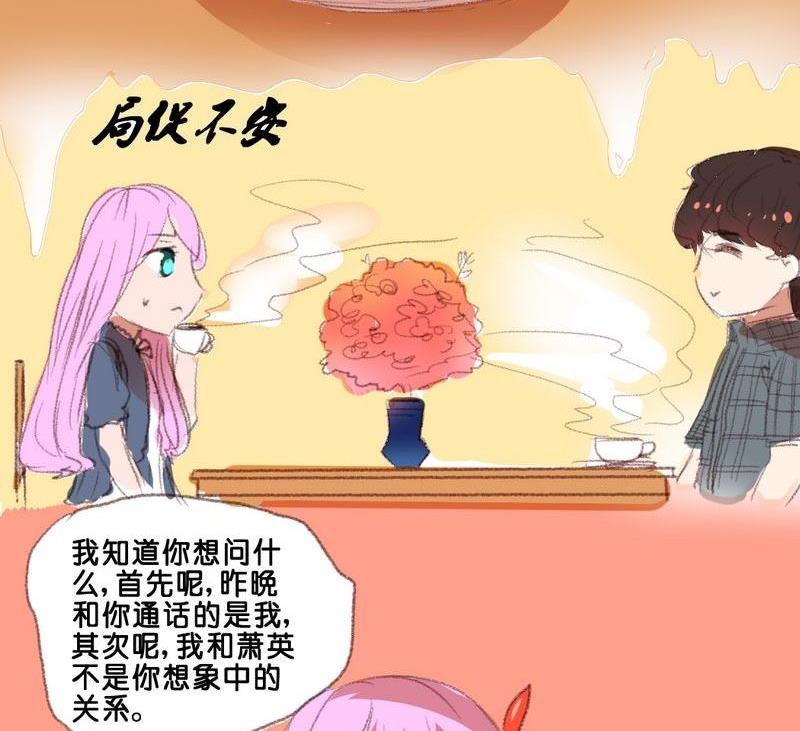《我和基佬恋爱了》第15话 第11页