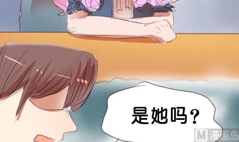 《我和基佬恋爱了》第15话 第15页