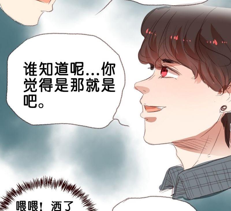 《我和基佬恋爱了》第15话 第16页