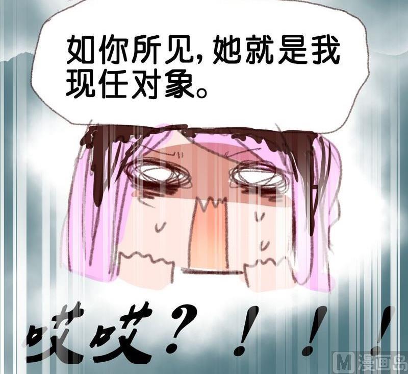 《我和基佬恋爱了》第15话 第18页
