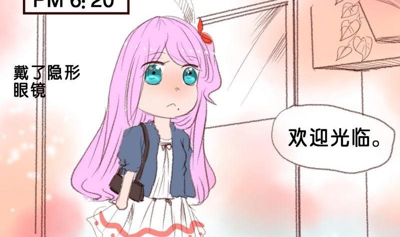 《我和基佬恋爱了》第15话 第2页