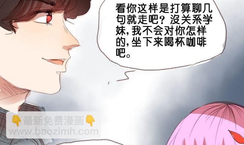 《我和基佬恋爱了》第15话 第8页