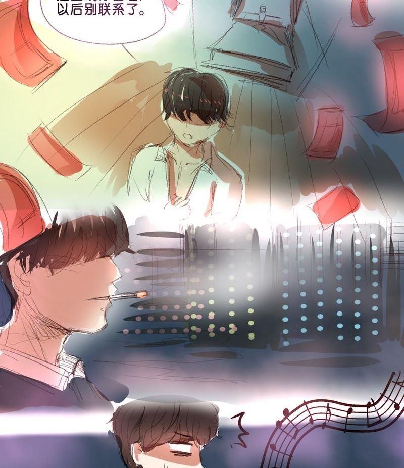 《我和基佬恋爱了》第13话 第4页