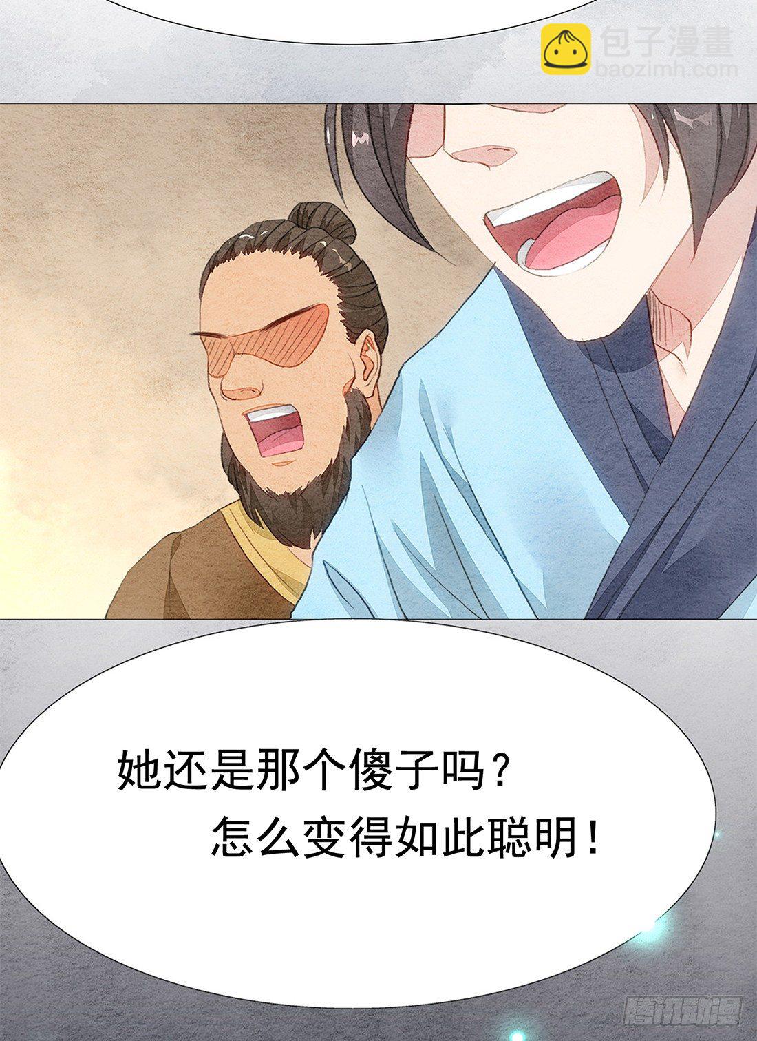 《我是女仵作》预告 第11页