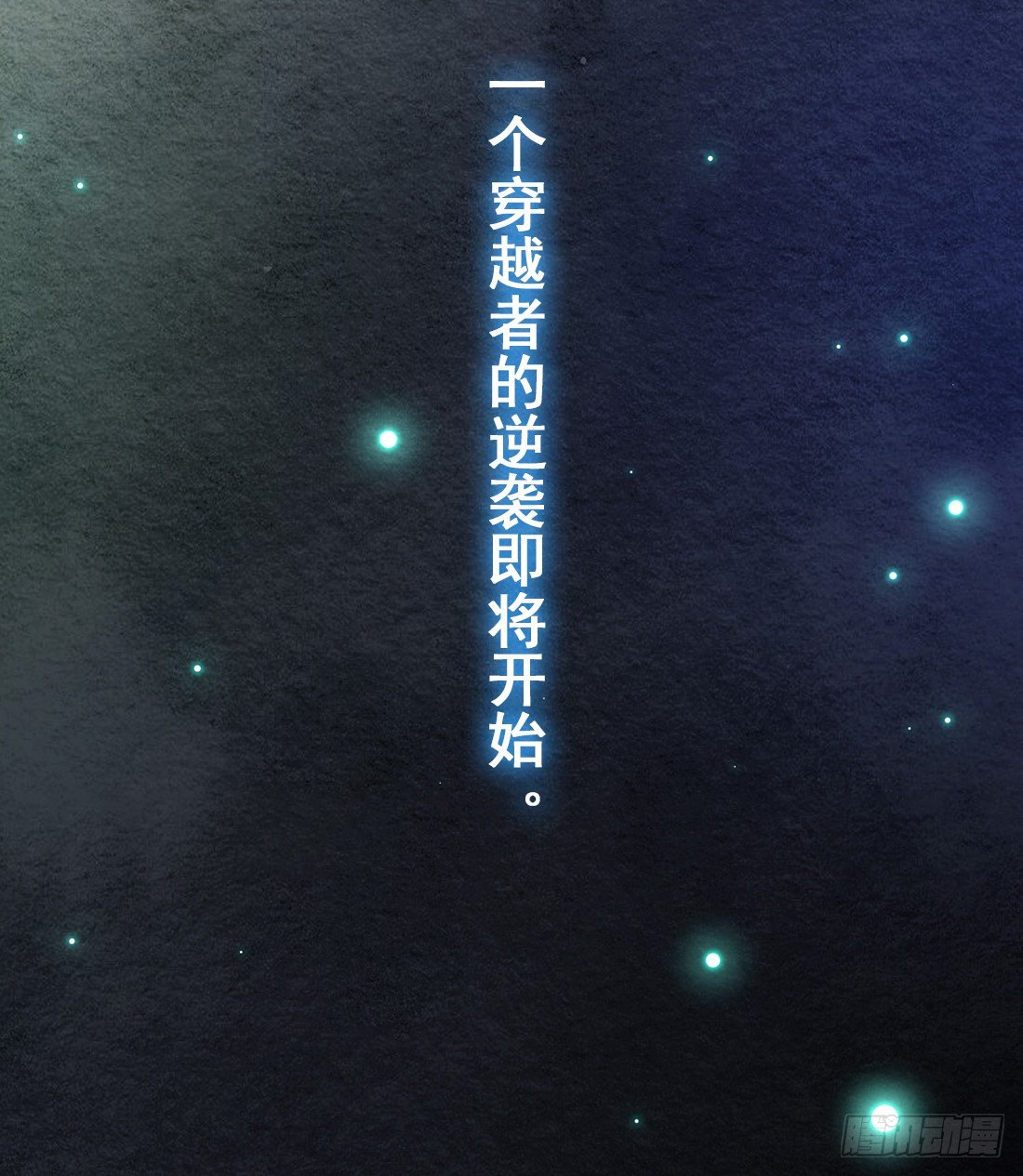 《我是女仵作》预告 第18页