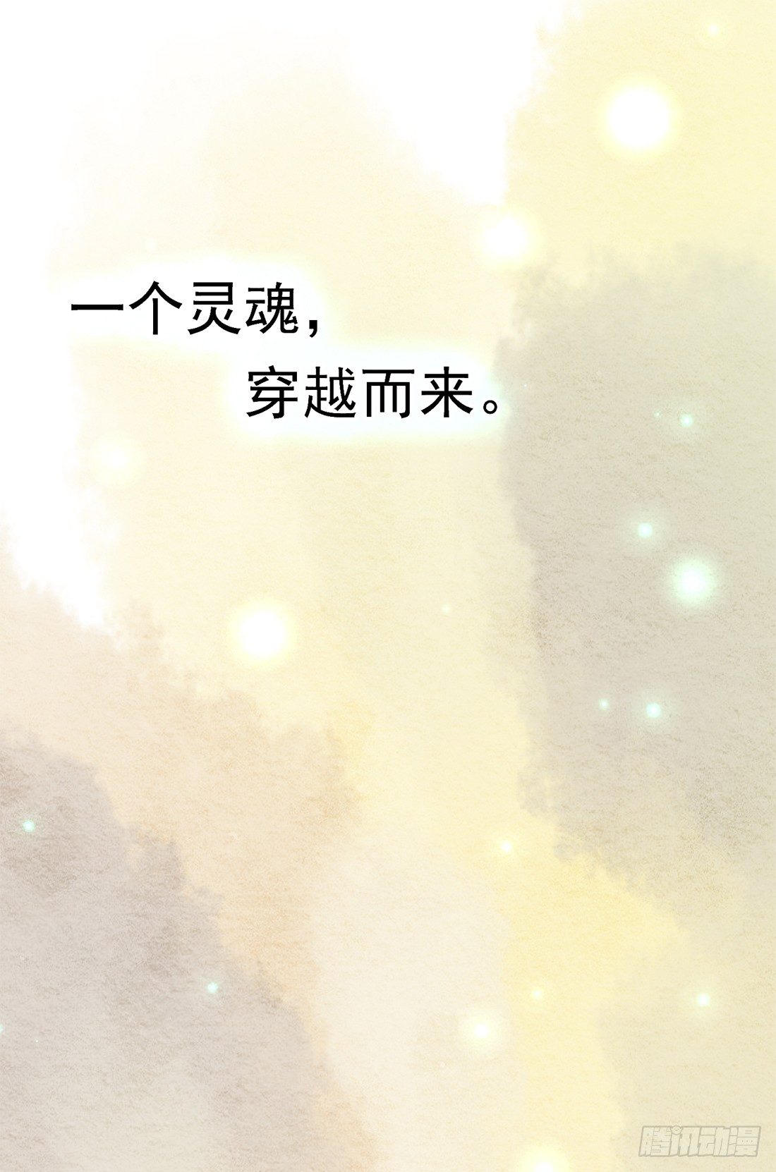 《我是女仵作》预告 第1页