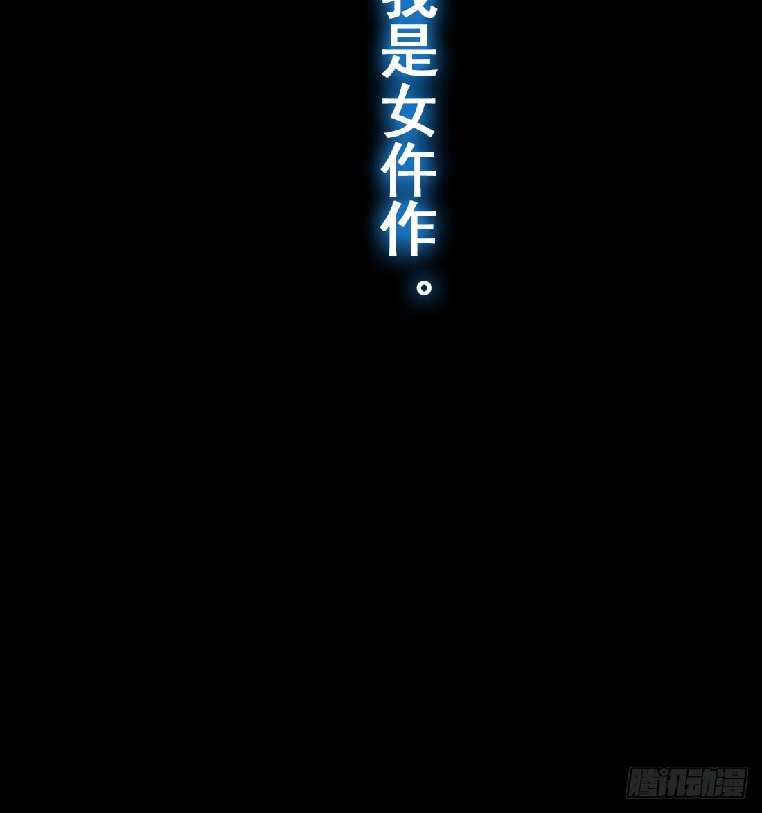 《我是女仵作》预告 第20页