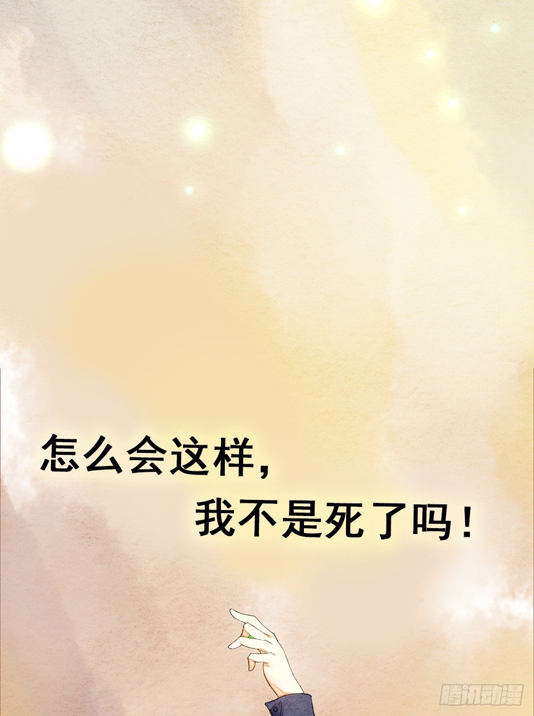 《我是女仵作》预告 第2页