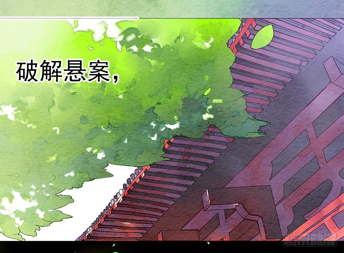 《我是女仵作》预告 第8页