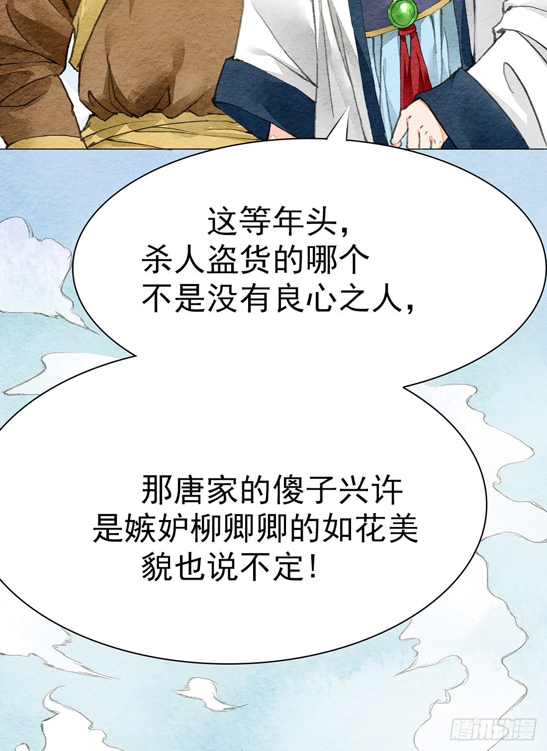 《我是女仵作》我穿越到了凶案现场？！ 第10页