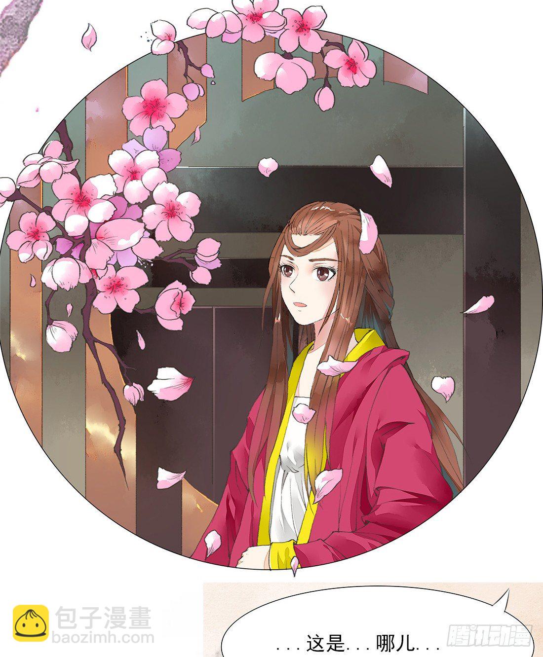 《我是女仵作》我穿越到了凶案现场？！ 第16页
