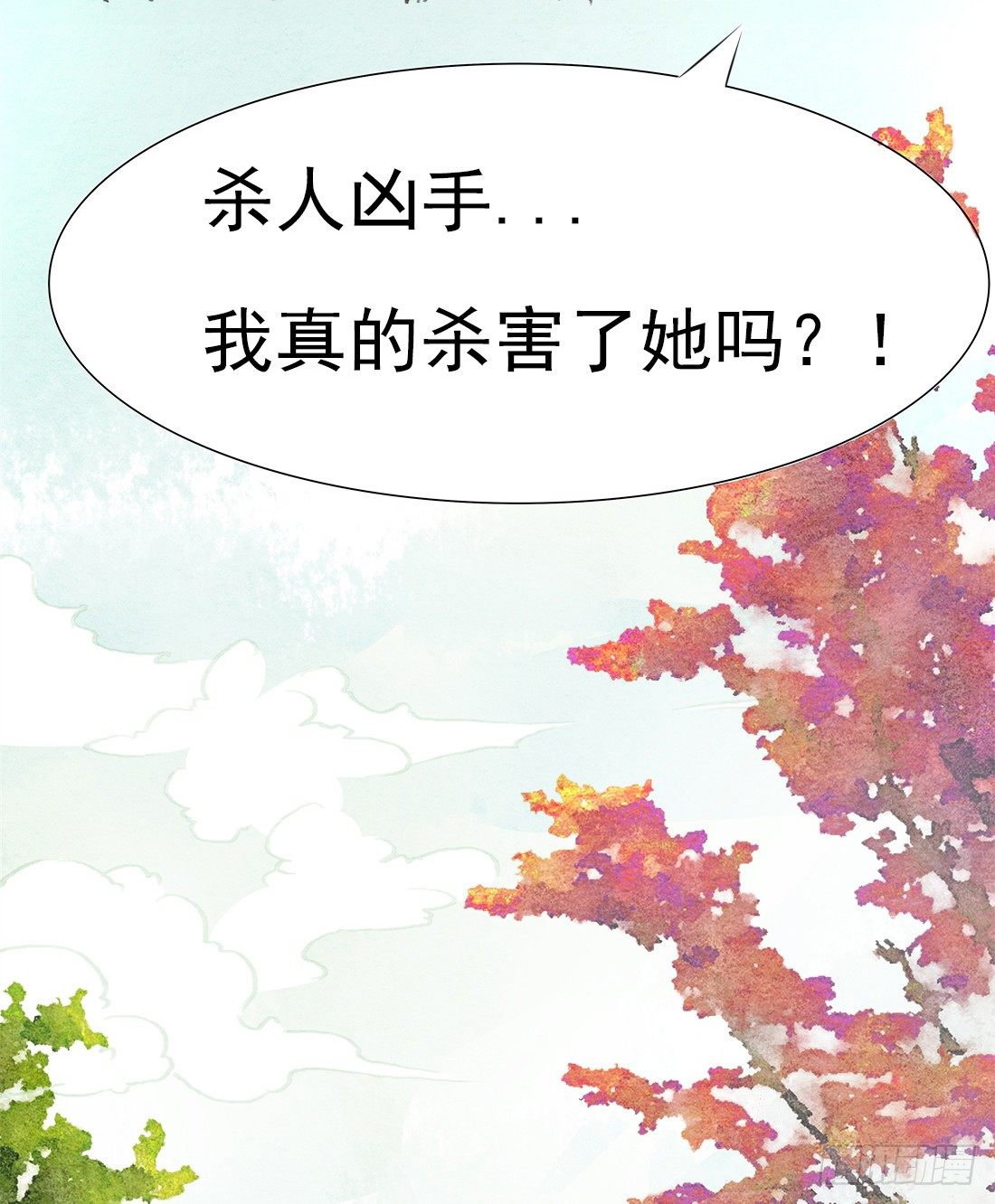 《我是女仵作》我穿越到了凶案现场？！ 第30页