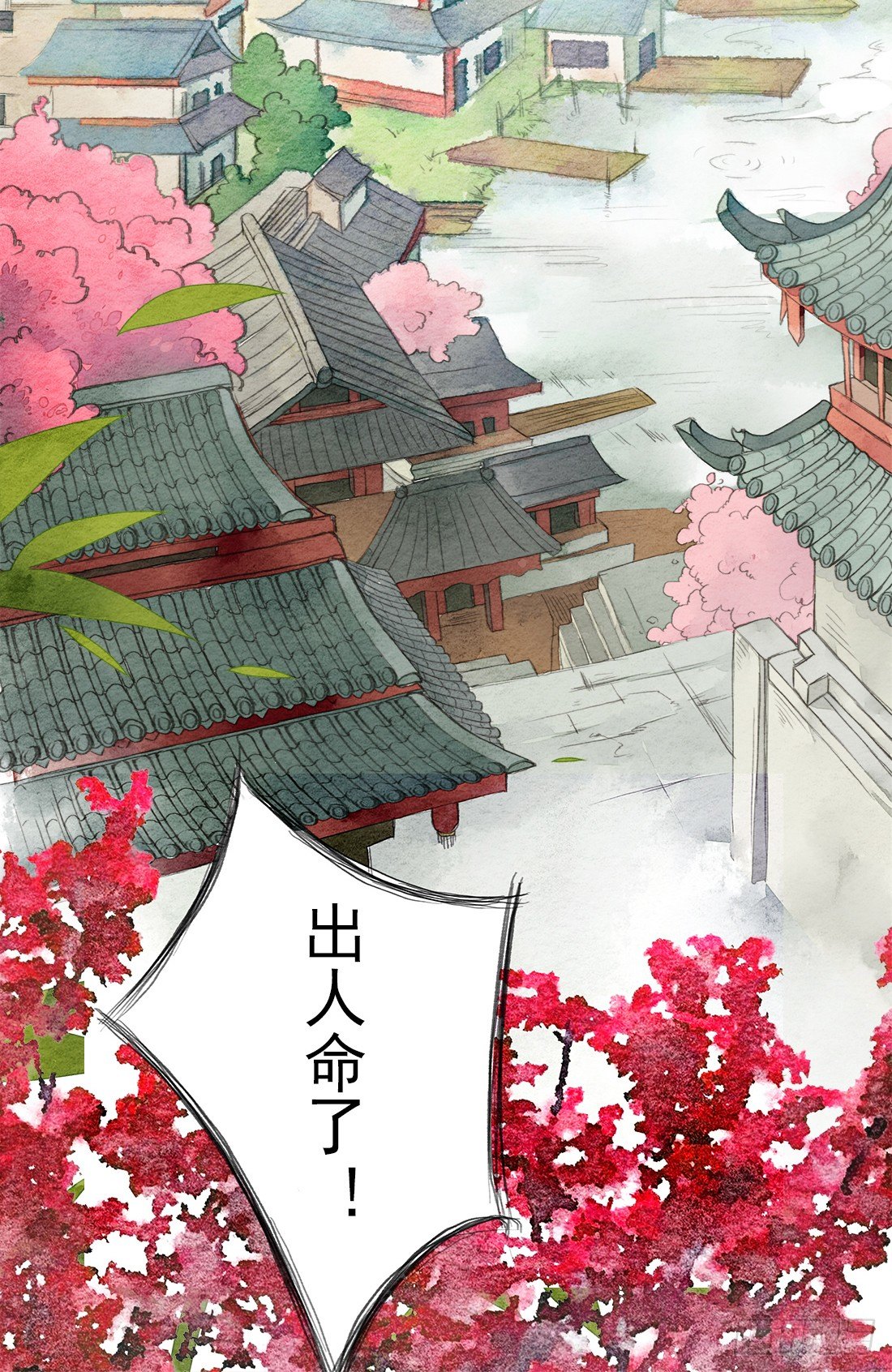 《我是女仵作》我穿越到了凶案现场？！ 第32页
