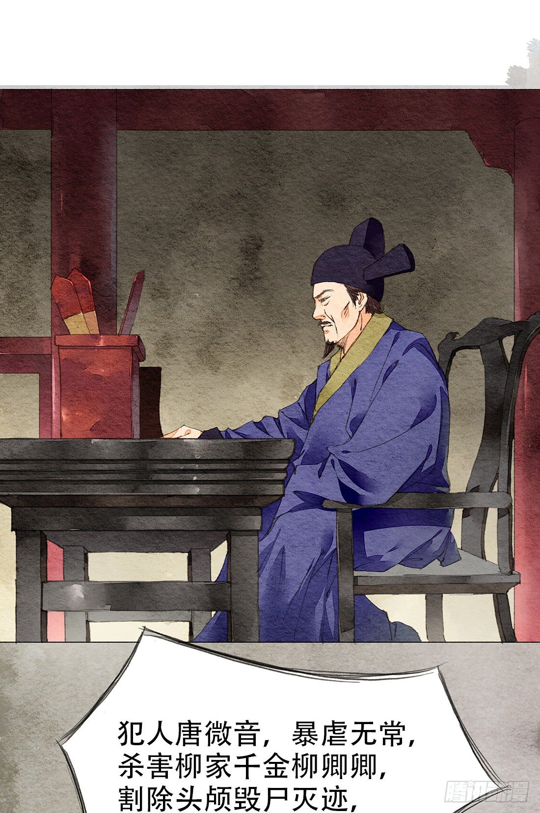 《我是女仵作》我穿越到了凶案现场？！ 第36页