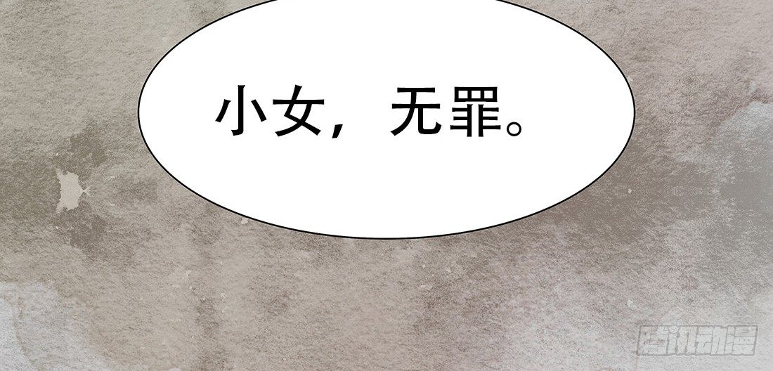 《我是女仵作》我穿越到了凶案现场？！ 第38页