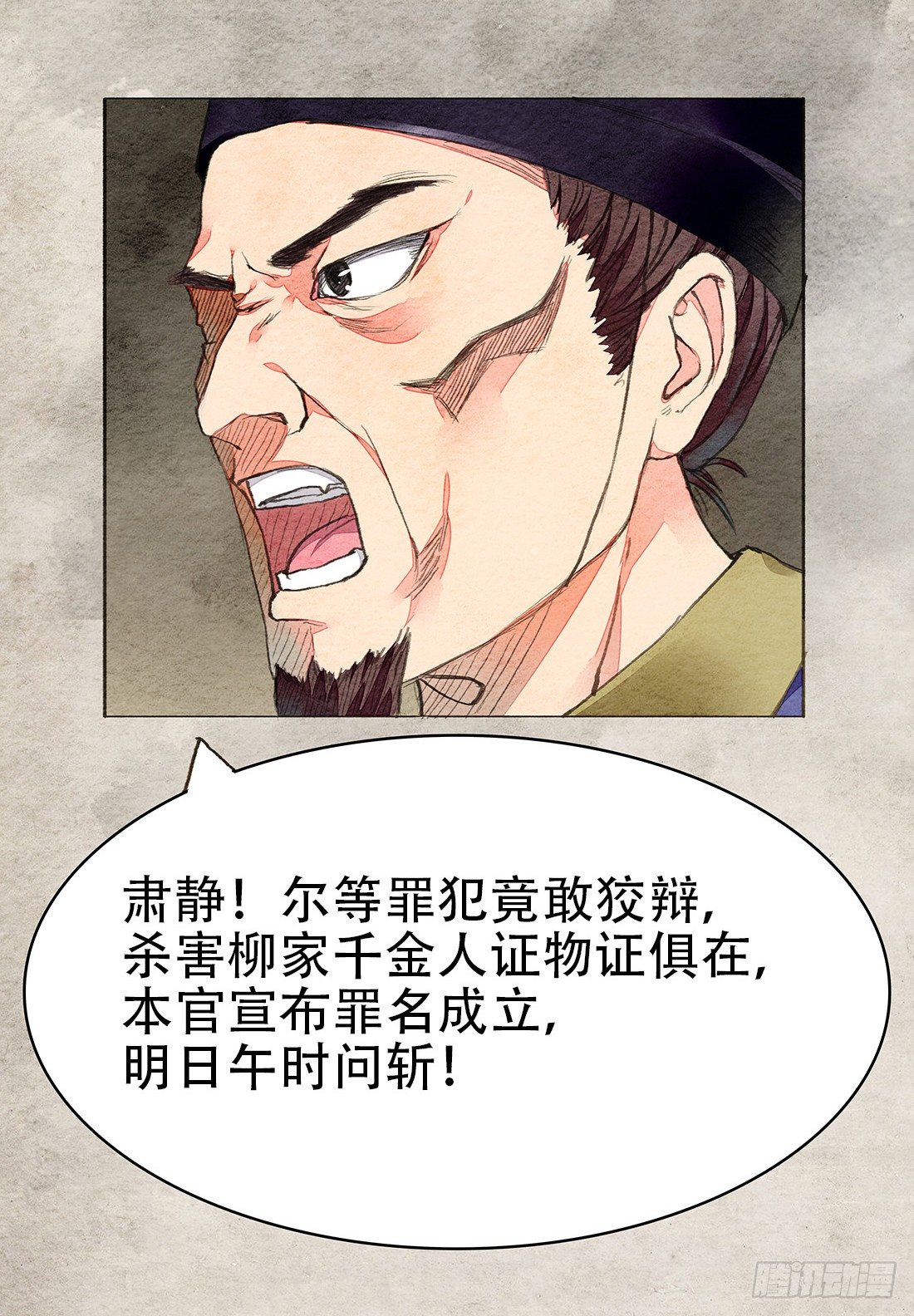 《我是女仵作》我穿越到了凶案现场？！ 第41页
