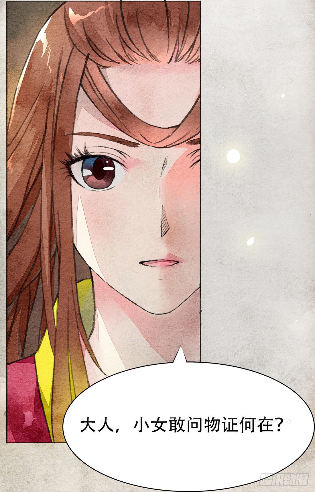《我是女仵作》我穿越到了凶案现场？！ 第44页