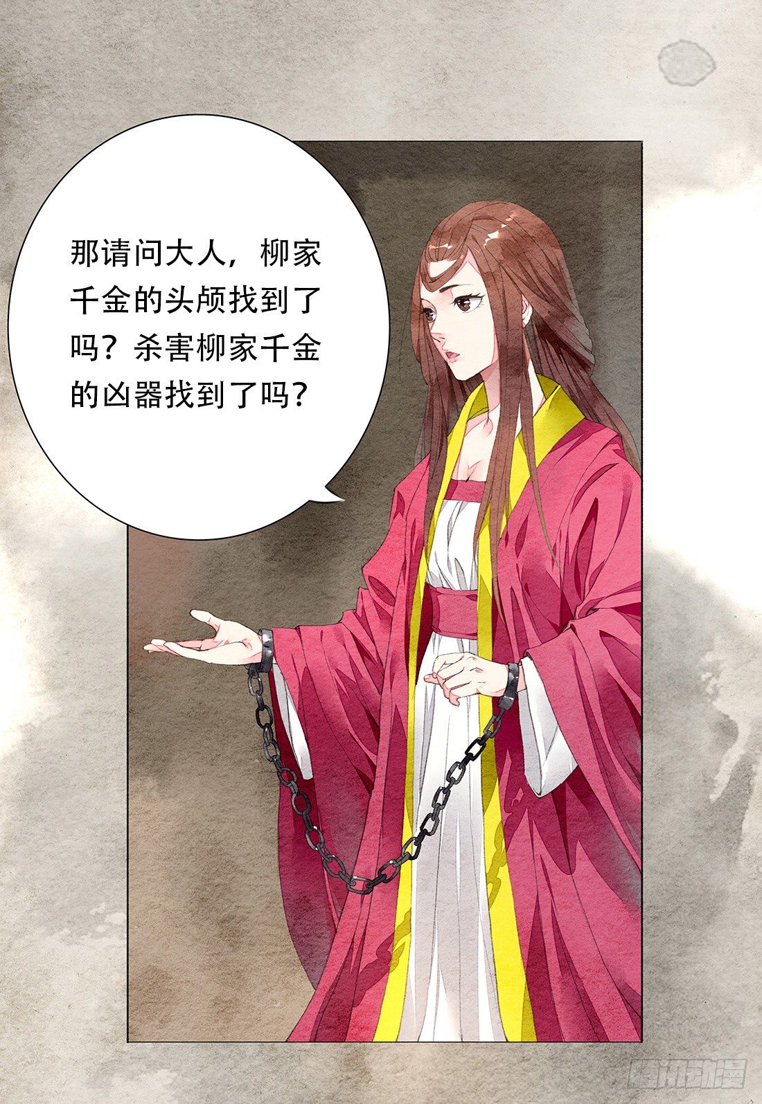 《我是女仵作》我穿越到了凶案现场？！ 第46页