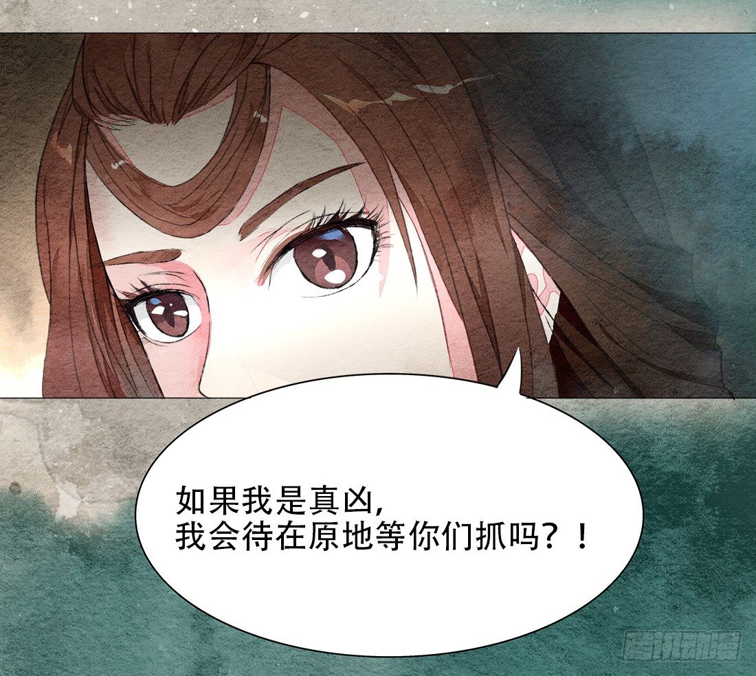 《我是女仵作》我穿越到了凶案现场？！ 第50页