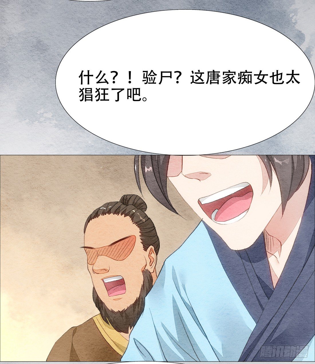 《我是女仵作》嫌疑最大的居然是我 第14页