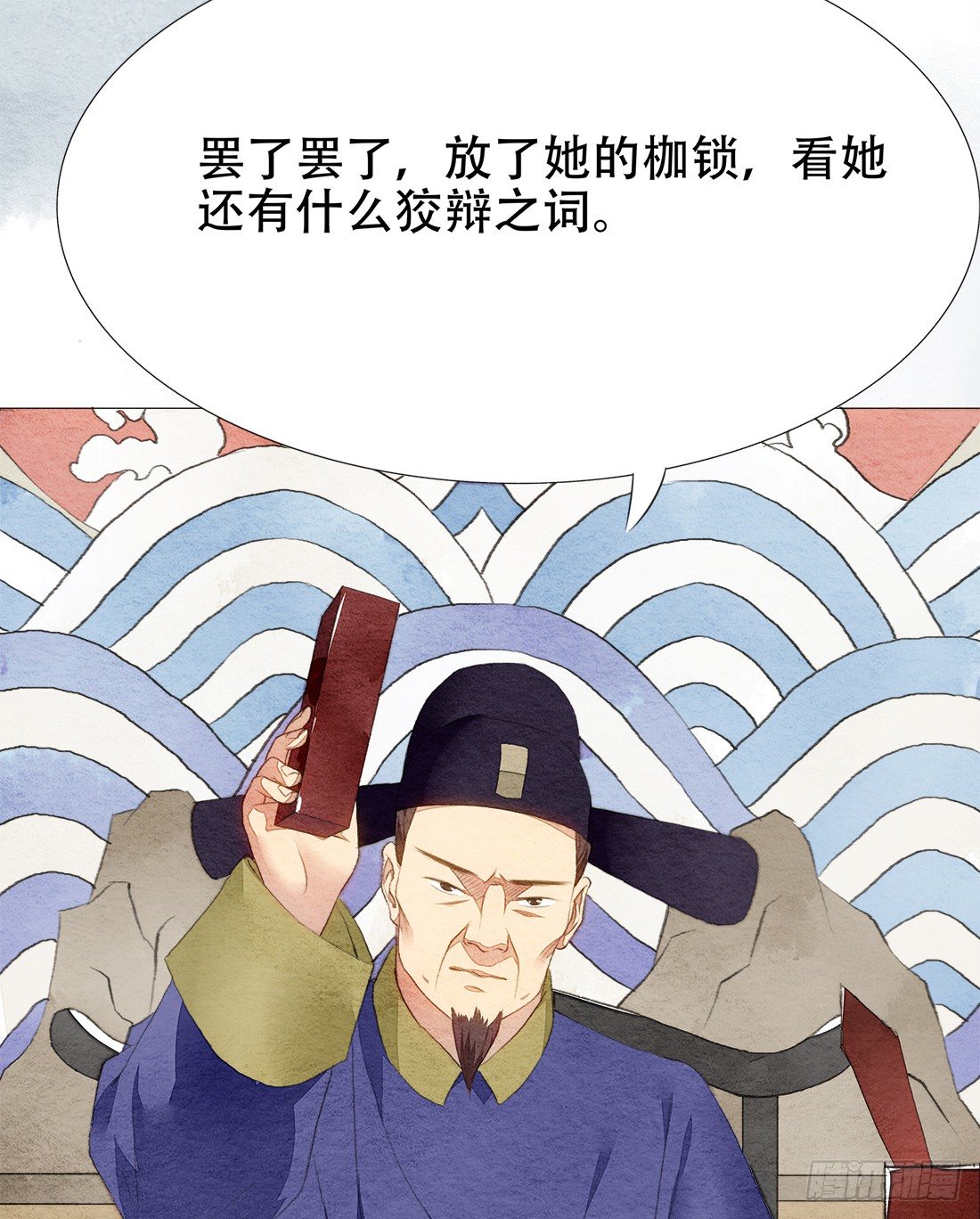 《我是女仵作》嫌疑最大的居然是我 第18页