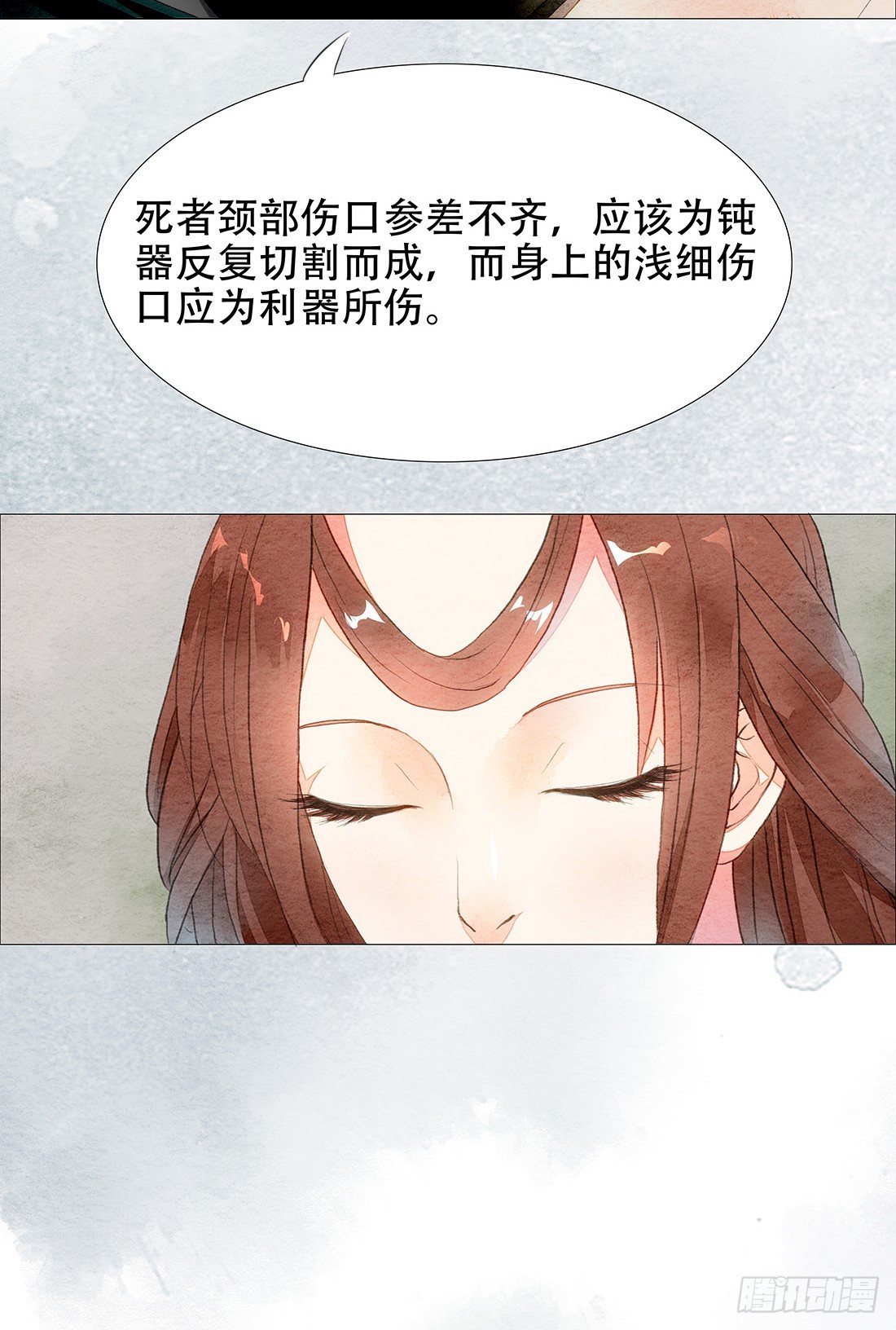 《我是女仵作》嫌疑最大的居然是我 第21页