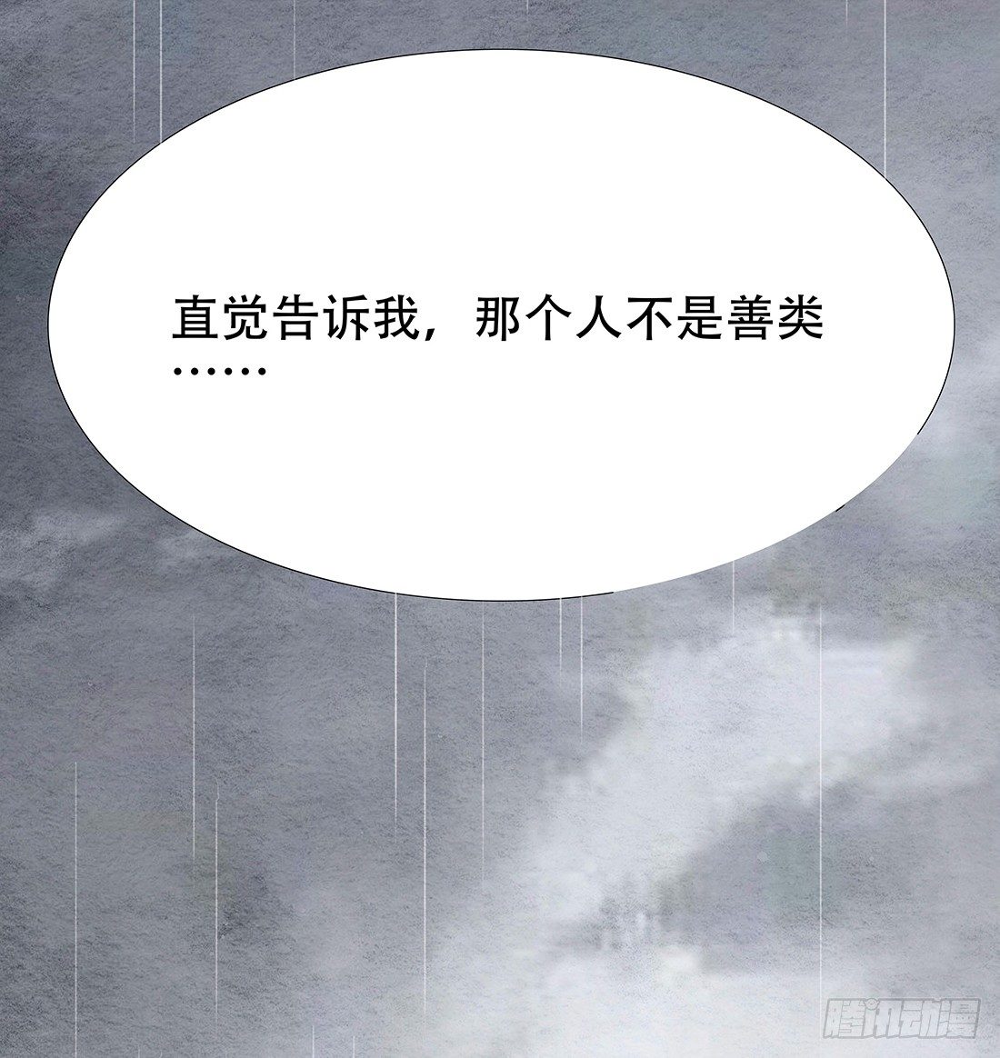 《我是女仵作》嫌疑最大的居然是我 第44页